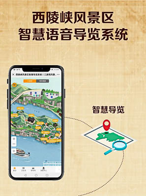 渠县景区手绘地图智慧导览的应用